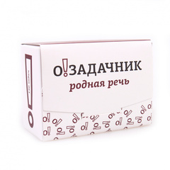 Ныртек Настольная игра Озадачник "Родная речь"