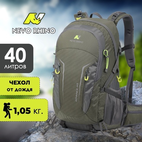 Картинка рюкзак туристический Nevo Rhino 9033-nw Army - 1