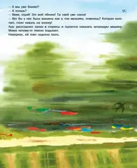 Вики-викинг и рыцарь Люс