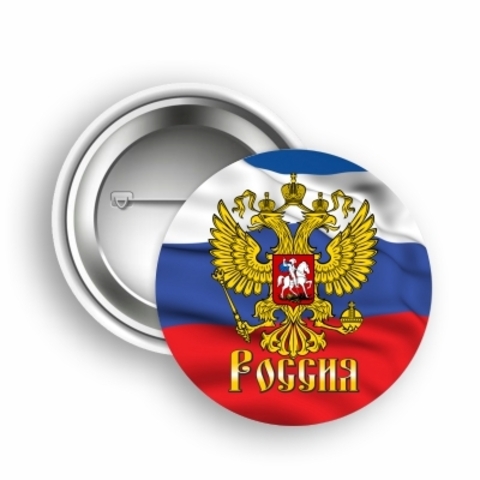 Урал Сувенир - Россия значок закатной 50 мм №0001