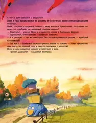 Вики-викинг и рыцарь Люс