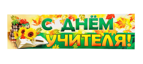 Гирлянда 