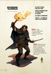 Dungeons & Dragons. Герои и их снаряжение (Б/У)