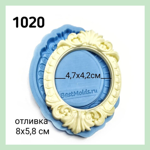 1020 Молд силиконовый 