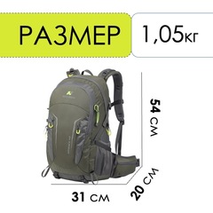 Рюкзак Nevo Rhino 9033-NW 40 л Army - 2