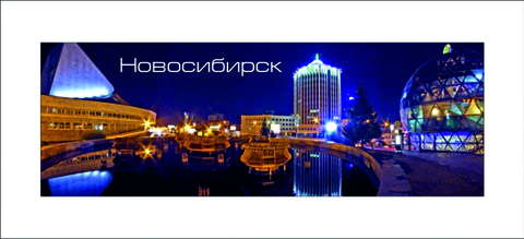 Урал Сувенир - Новосибирск магнит панорамный 115х40 мм №0021
