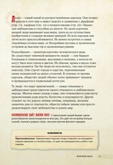 Dungeons & Dragons. Герои и их снаряжение (Б/У)