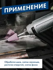 Шарошка абразивная ПРАКТИКА оксид алюминия, цилиндрическая 16х50 мм, хвост 6 мм, (641-251)