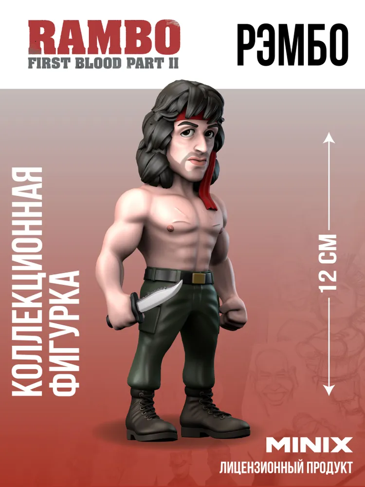 Фигурка Рэмбо из фильма Рэмбо первая кровь 2