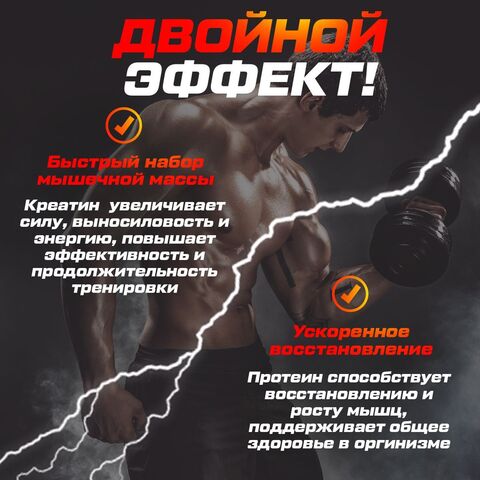 Протеин клубничный 1020 гр 34 порций + Креатин 200 гр 40 порций + Цинк 90 капсул