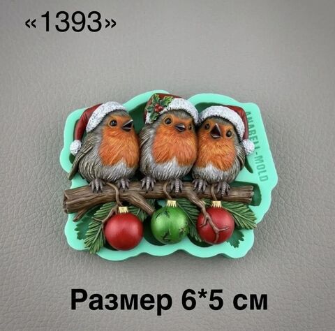 молд 