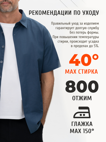 Рубашка с коротким рукавом синего цвета