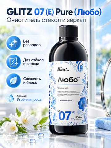 GLITZ 07 (Е) Pure (Любо) - Очиститель стёкол и зеркал 500 мл