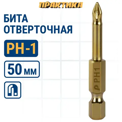 Бита отверточная ПРАКТИКА Эксперт PH-1 х  50мм Tin (037-060)