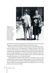 GUCCI. История модного дома
