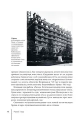 GUCCI. История модного дома