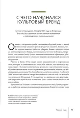 GUCCI. История модного дома