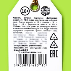 Леденец формовой 