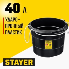 STAYER STRONG, 40 л, с канатными ручками, строительное пластиковое ведро (06085-40)