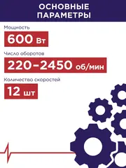 Станок сверлильный ПУЛЬСАР СС 600 (600Вт, 16мм, 12 скоростей, 220-2450 об/мин, 31 кг) + тиски (791-417)