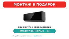 Сплит-система ENERGOLUX, MURREN Inverter, SAS09M1-AIB / SAU09M1-AIB