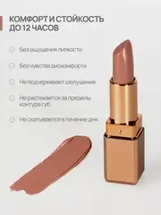 Neverti NP701 Помада матовая 