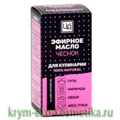 Эфирное масло для кулинарии «Чеснок» ТМ Царство Ароматов