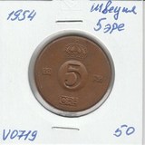 V0719 1954 Швеция 5 эре V0719 1954 Швеция 5 эре