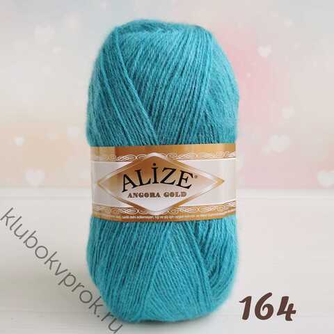 ALIZE ANGORA GOLD 164, Лазурный