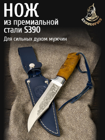 Нож 
