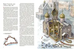Как строилась Москва
