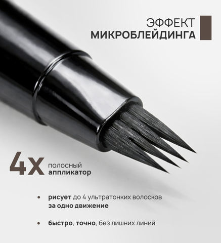 LuxVisage Маркер для бровей c эффектом микроблейдинга BROW BUILDER TATTOO EFFECT 01 Smoky — фото 3