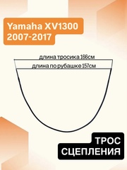 Трос сцепления для Yamaha XV 1300 2007-2017
