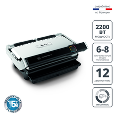 Умный электрогриль Tefal Optigrill Elite XL GC760D30, 16 автопрограмм