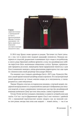 GUCCI. История модного дома