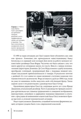 GUCCI. История модного дома
