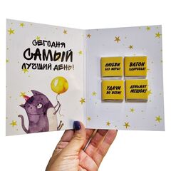 Открытка с 4 молочными шоколадками, С днем рождения, Сегодня самый лучший день, Котик, 20 гр