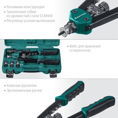 KRAFTOOL Combo2-M10, 2 вида заклёпок, комбинированный двуручный заклепочник в кейсе (31181)