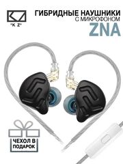 Наушники KZ ZNA with MIC