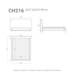 Кровать CHARM 216