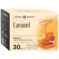 Сироп Pinch&Drop Карамель, порционный, 30 шт/уп