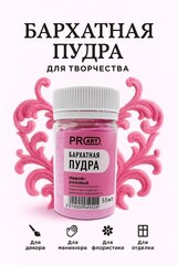 Бархатная пудра №16, Нежный розовый