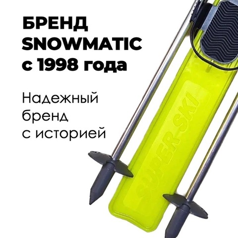 Картинка лыжный комплект Snowmatic KIDS SKI SET 100 Yellow - 5