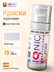 Краска Pearl Grey - IONIC Smart Colors, 20 мл