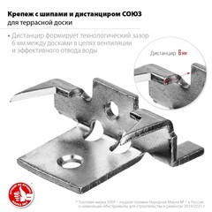 ЗУБР Союз-Антиблик крепеж с шипами для террасной доски, термодиф. покрытие, с саморезами и битой, 60 шт, Профессионал (307011)
