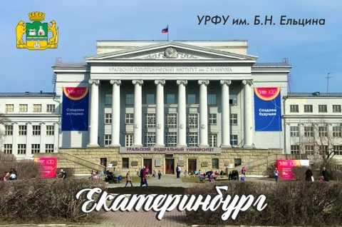 Урал Сувенир - Екатеринбург магнит закатной 80*53 мм №0062