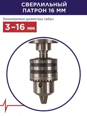 Станок сверлильный ПУЛЬСАР СС 600 (600Вт, 16мм, 12 скоростей, 220-2450 об/мин, 31 кг) + тиски (791-417)