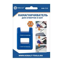 Намагничиватель КОБАЛЬТ для отверток и бит (646-713)