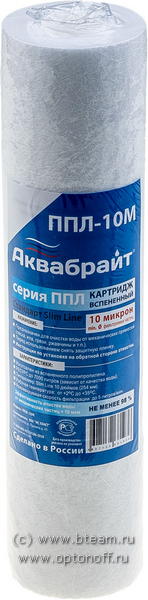 Аквабрайт Картридж ППЛ-10М 10мкм SL10