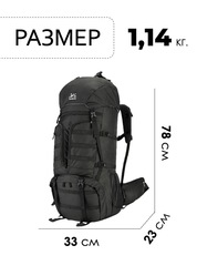 Рюкзак туристический Skully Bubumi 2620 60л. black - 2